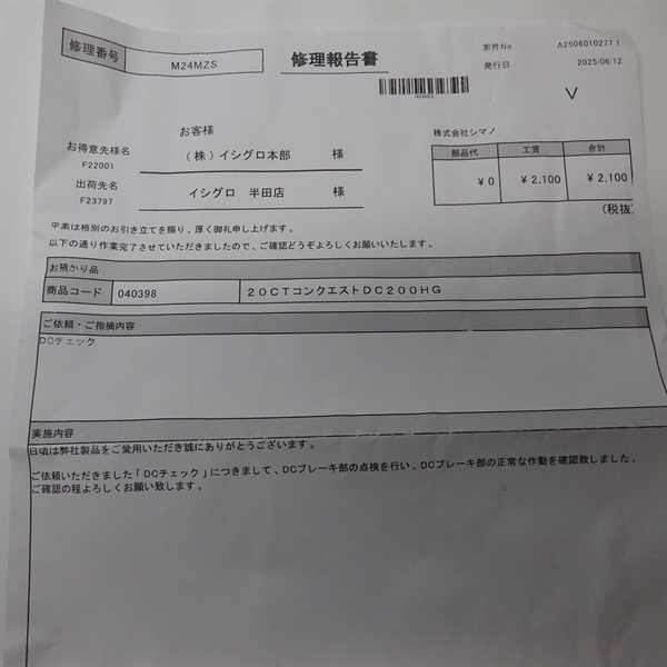 ２０カルカッタコンクエストＤＣ２００ＨＧ